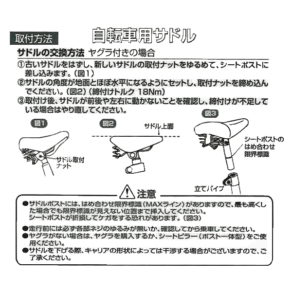 超ソフトサドルGEL入り ｜パーツ・用品・自転車商品｜㈱サギサカ