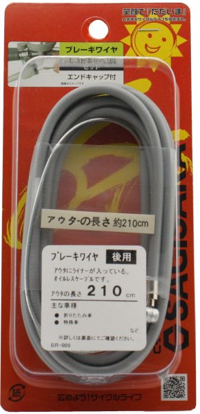 パーツ・用品・自転車商品｜サイクル部品卸売なら㈱サギサカ