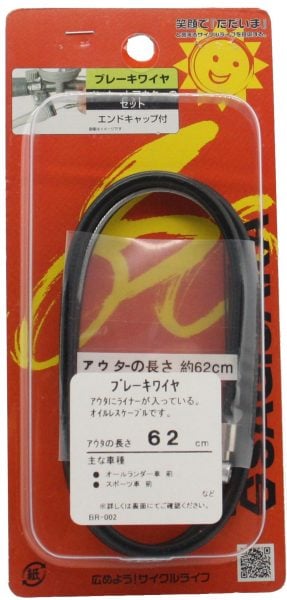 ブレーキワイヤライナー入 ｜パーツ・用品・自転車商品｜㈱サギサカ