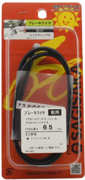 パーツ・用品・自転車商品｜サイクル部品卸売なら㈱サギサカ