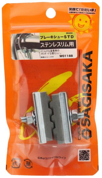 ブレーキ ｜1 ｜パーツ・用品・自転車商品｜㈱サギサカ