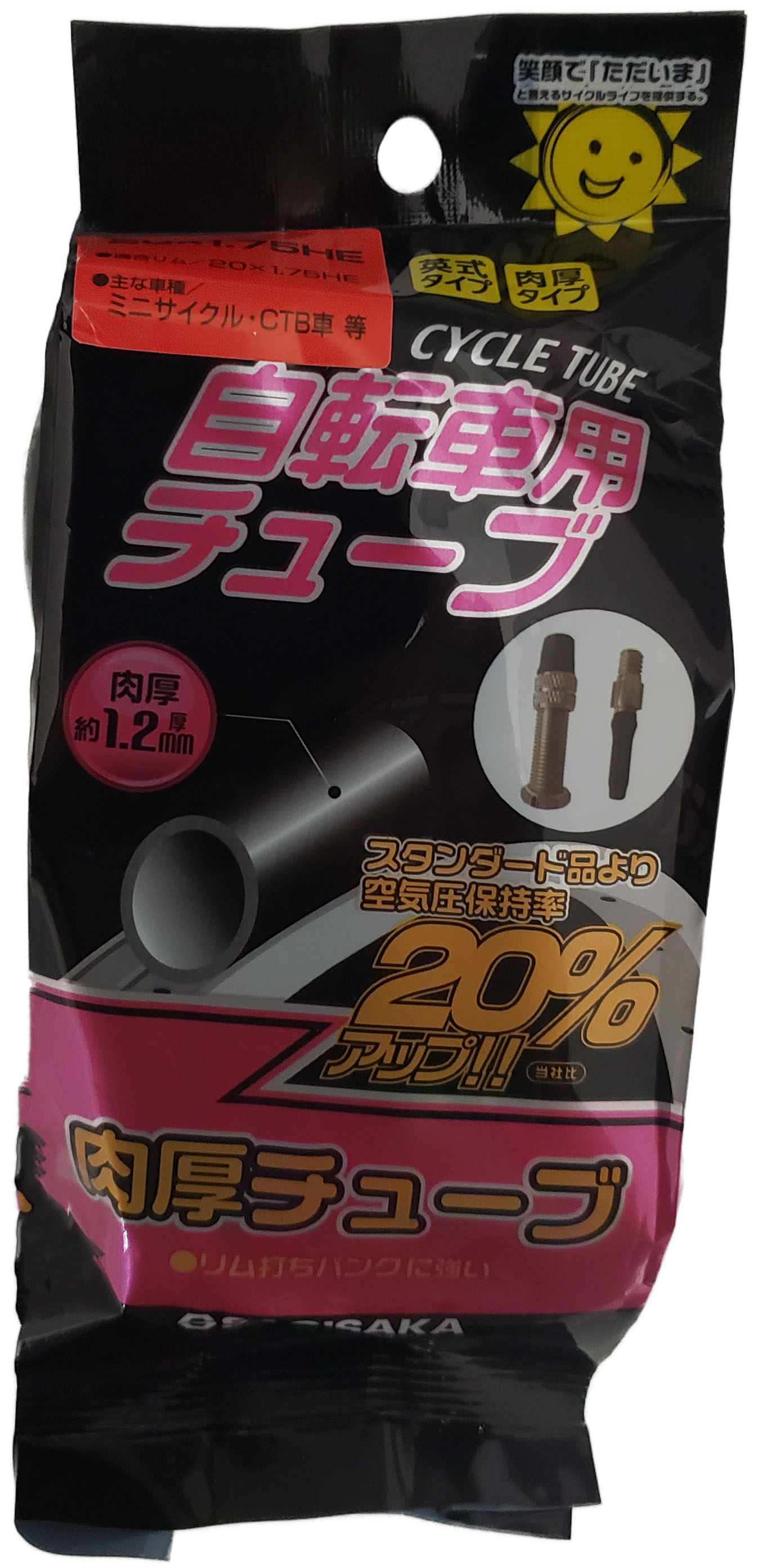 肉厚チューブ 20×1.5-2.125 英式 ｜パーツ・用品・自転車商品｜㈱サギサカ