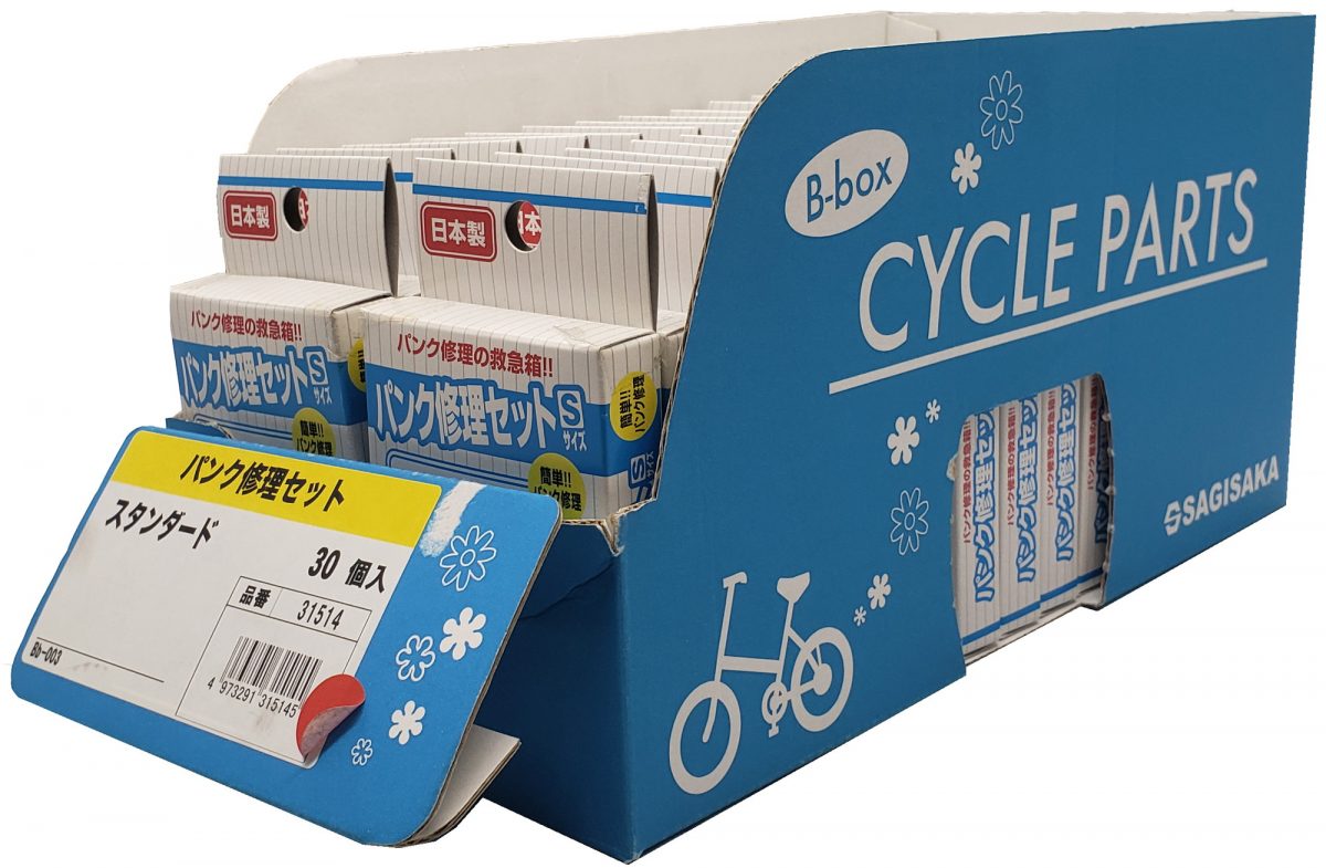 パンク修理セット BOX入り ｜パーツ・用品・自転車商品｜㈱サギサカ