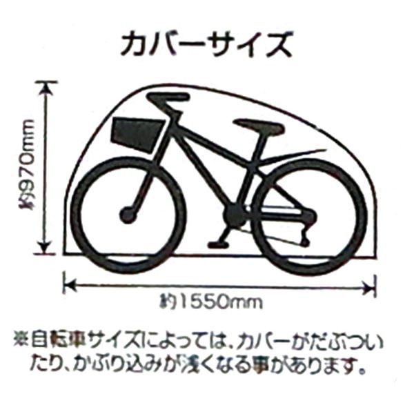 初回限定 自転車 カゴカバー 前かごカバー 丸型タイプ ブラック レッド 72048 tronadores.com