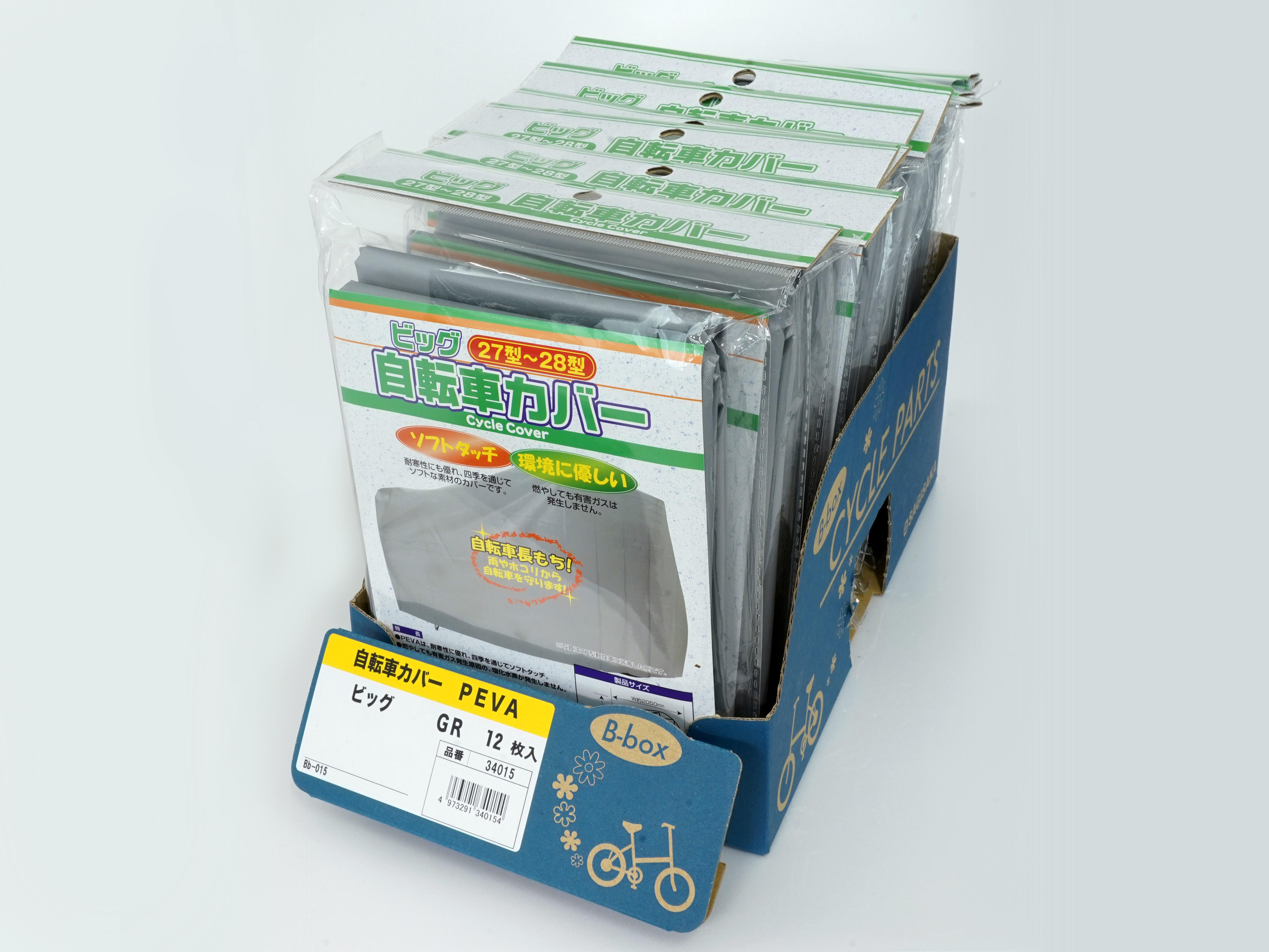 自転車カバー PEVA BIG BOX入り ｜パーツ・用品・自転車商品｜㈱サギサカ