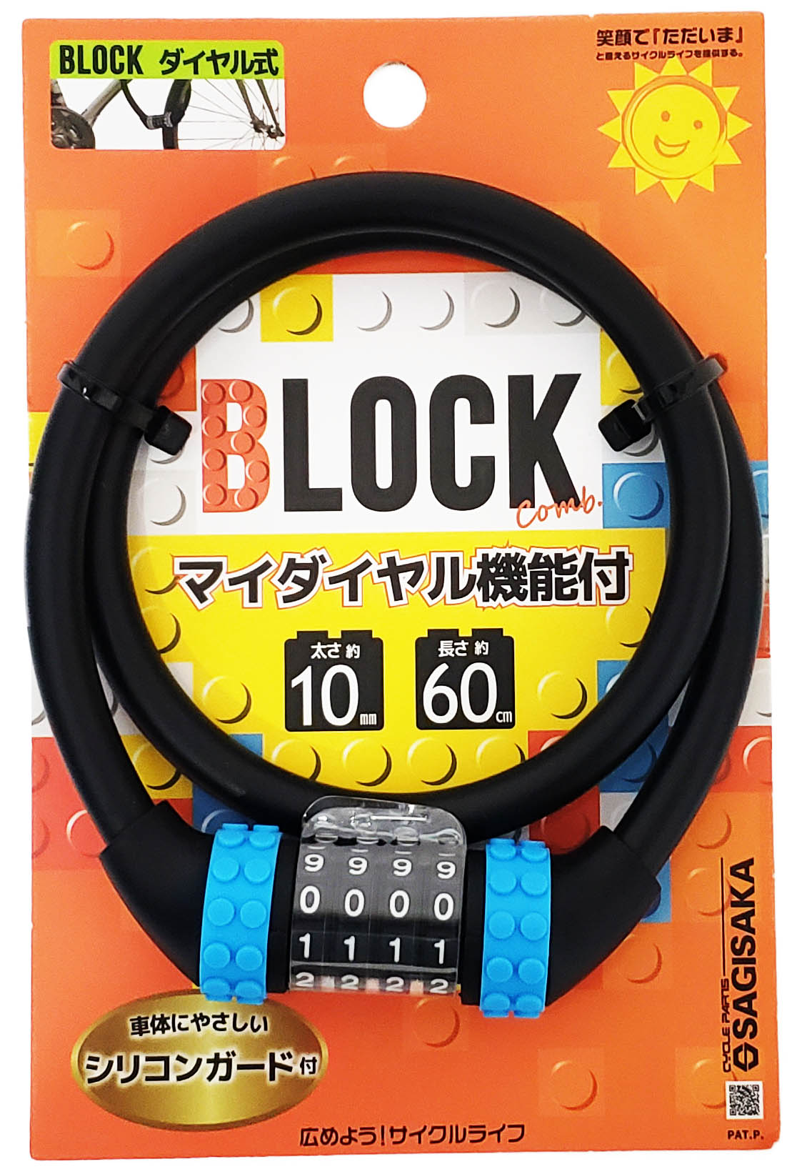 BLOCKロック マイダイヤル 60cm ｜パーツ・用品・自転車商品｜㈱サギサカ