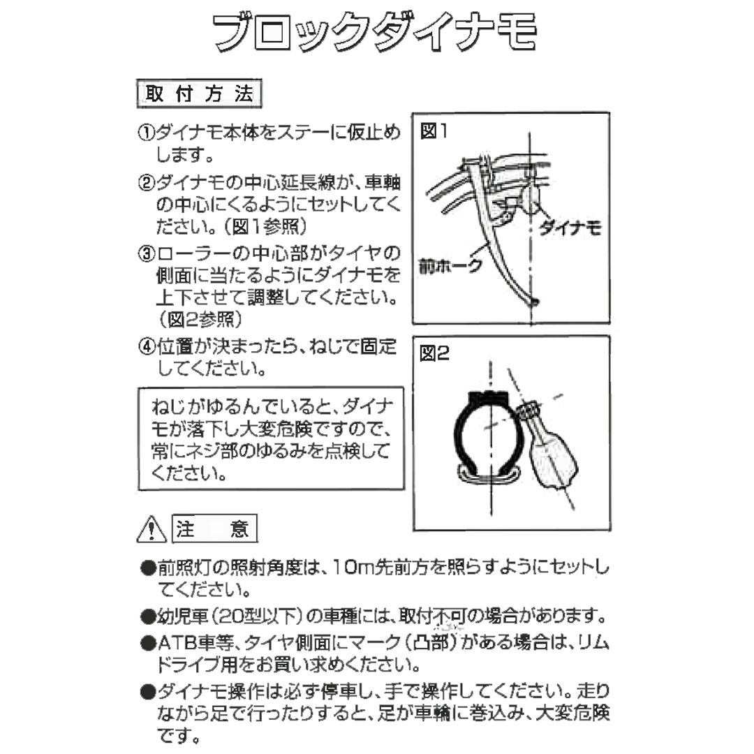 LEDブロックランプ リフレクターなし ｜パーツ・用品・自転車商品