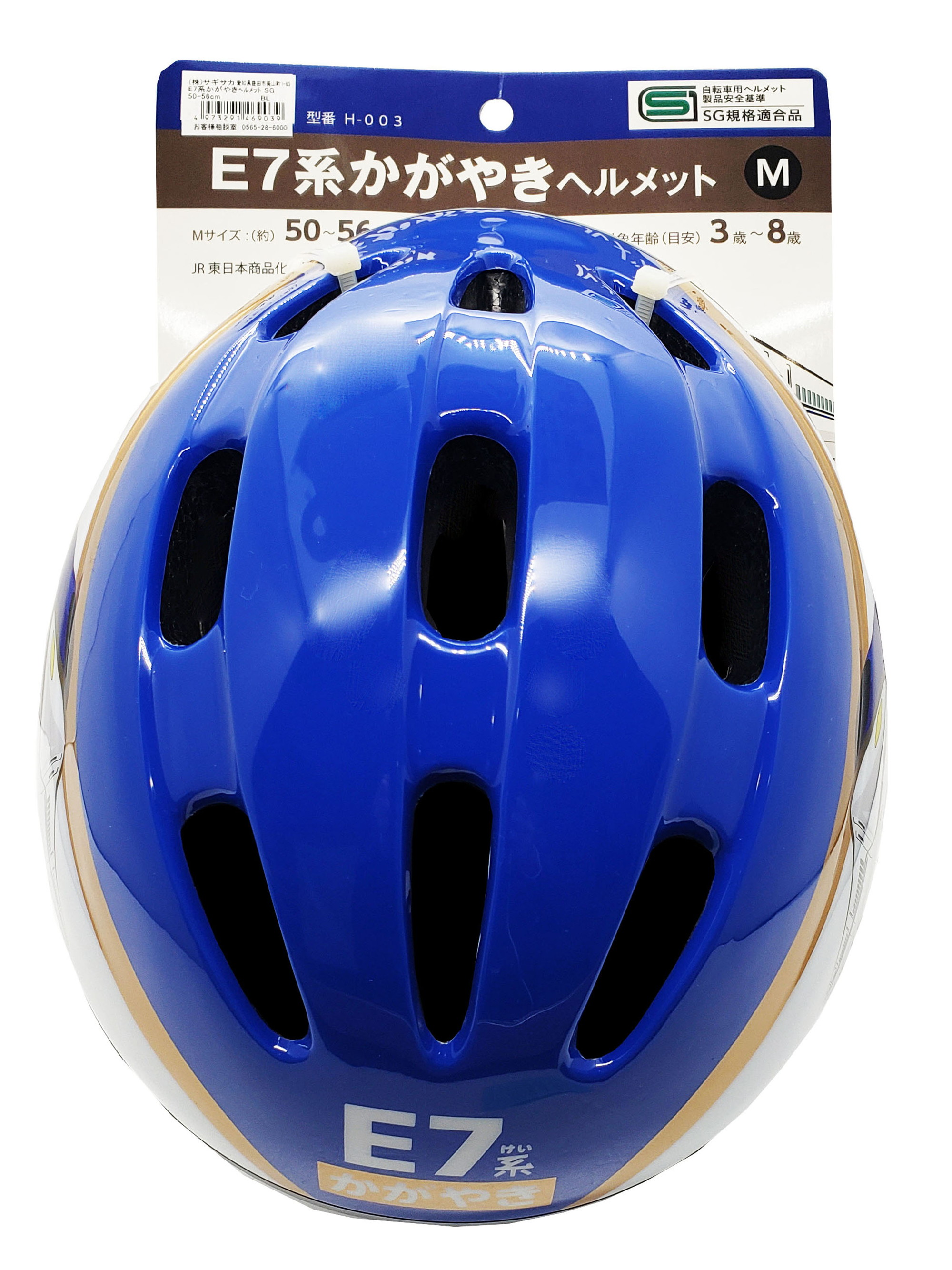 カナック企画 E7系かがやきヘルメット ｜パーツ・用品・自転車商品