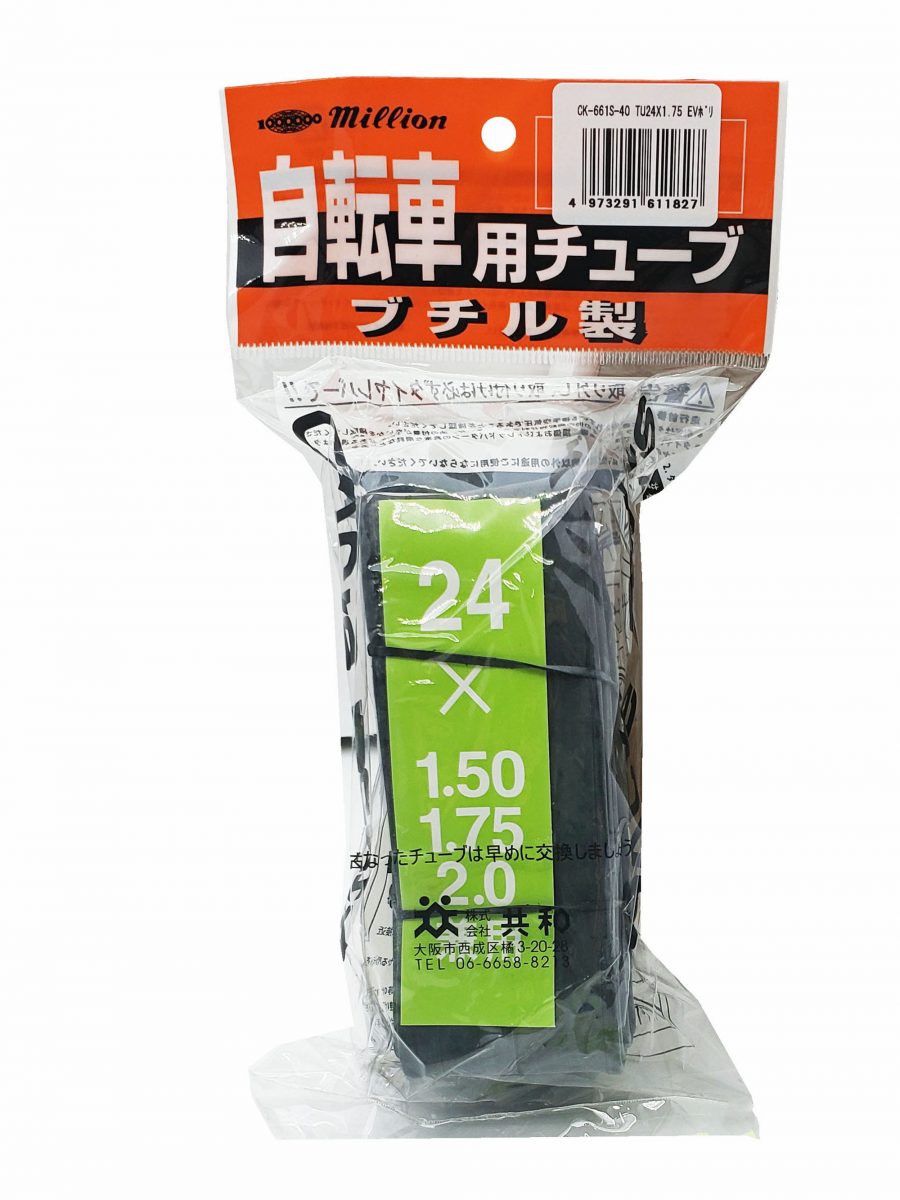 チューブ 24×1.75-2.125 英式 ヘッター付 ｜パーツ・用品・自転車商品