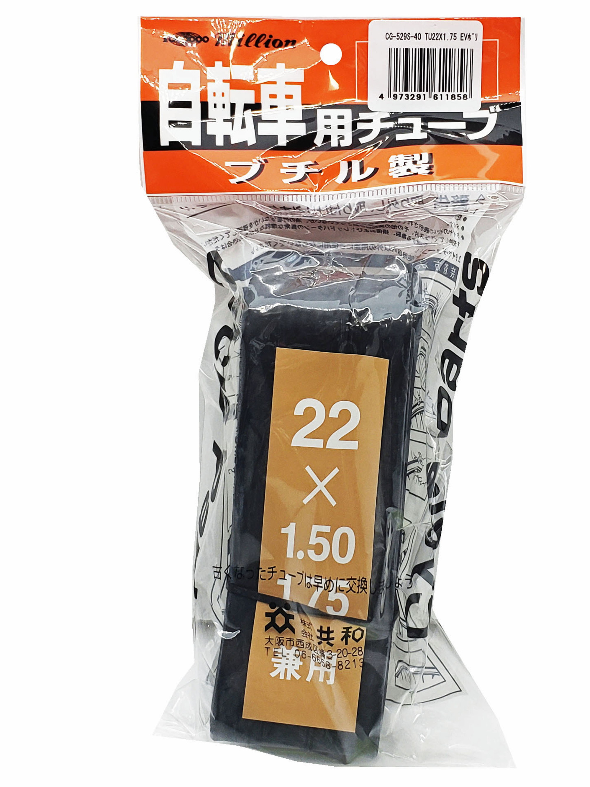 チューブ 22×1.5-1.75 英式 ヘッター付 ｜パーツ・用品・自転車商品