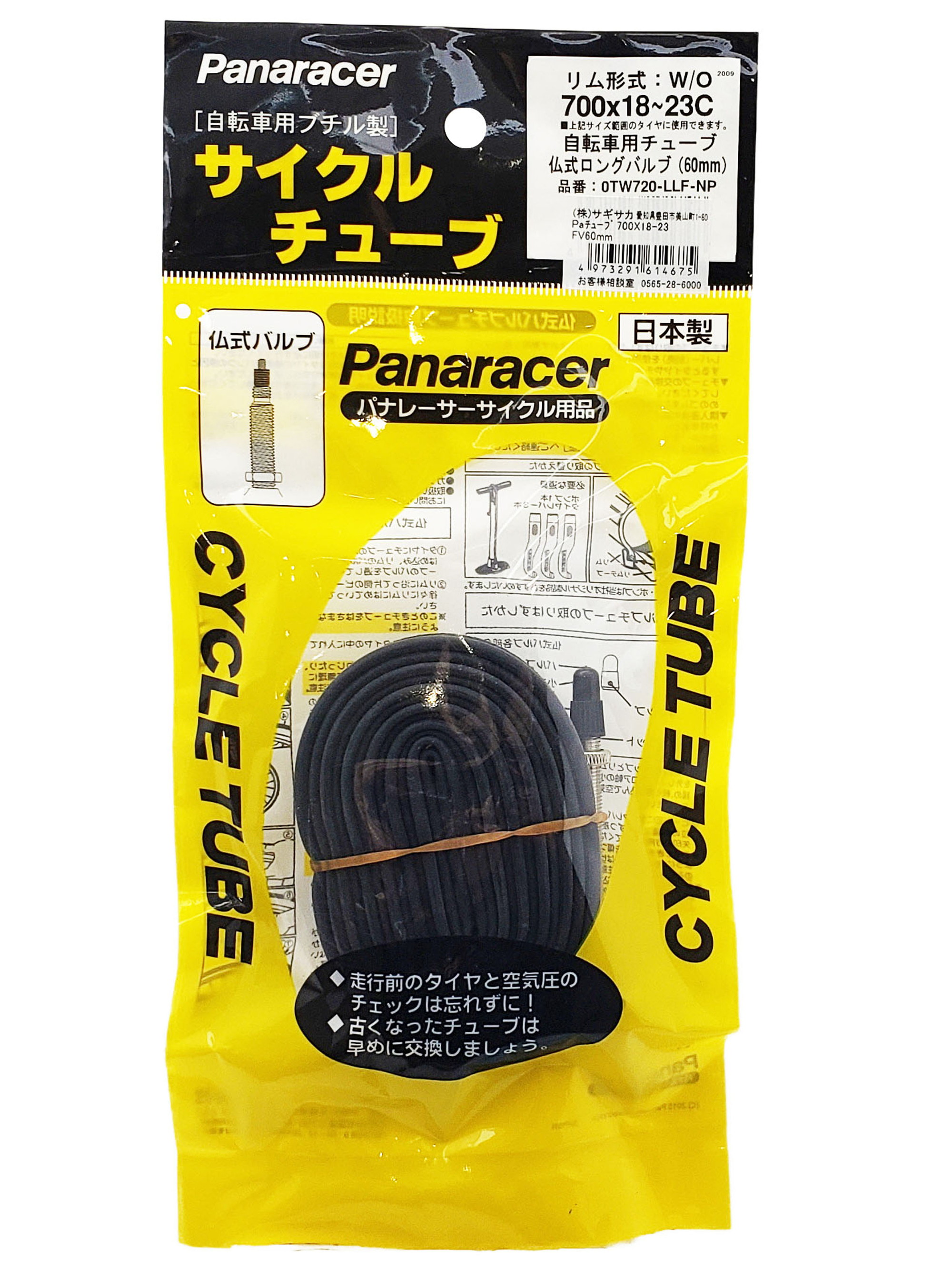 Panaracer チューブ 700×18-23C 仏式ロング バルブ長約60mm ｜パーツ