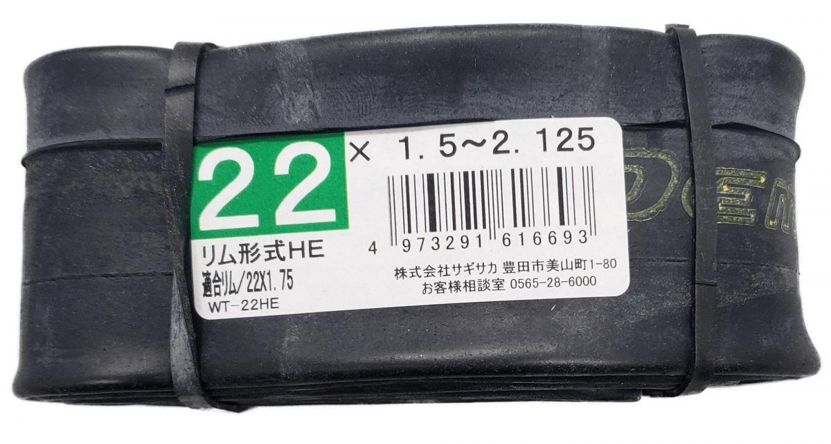 チューブ 22×1.5-2.125 英式 バラ ｜パーツ・用品・自転車商品｜㈱サギサカ