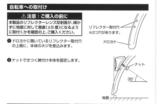 ソーラーテール TL-SLR120 フェンダー取付 ｜パーツ・用品・自転車商品｜㈱サギサカ