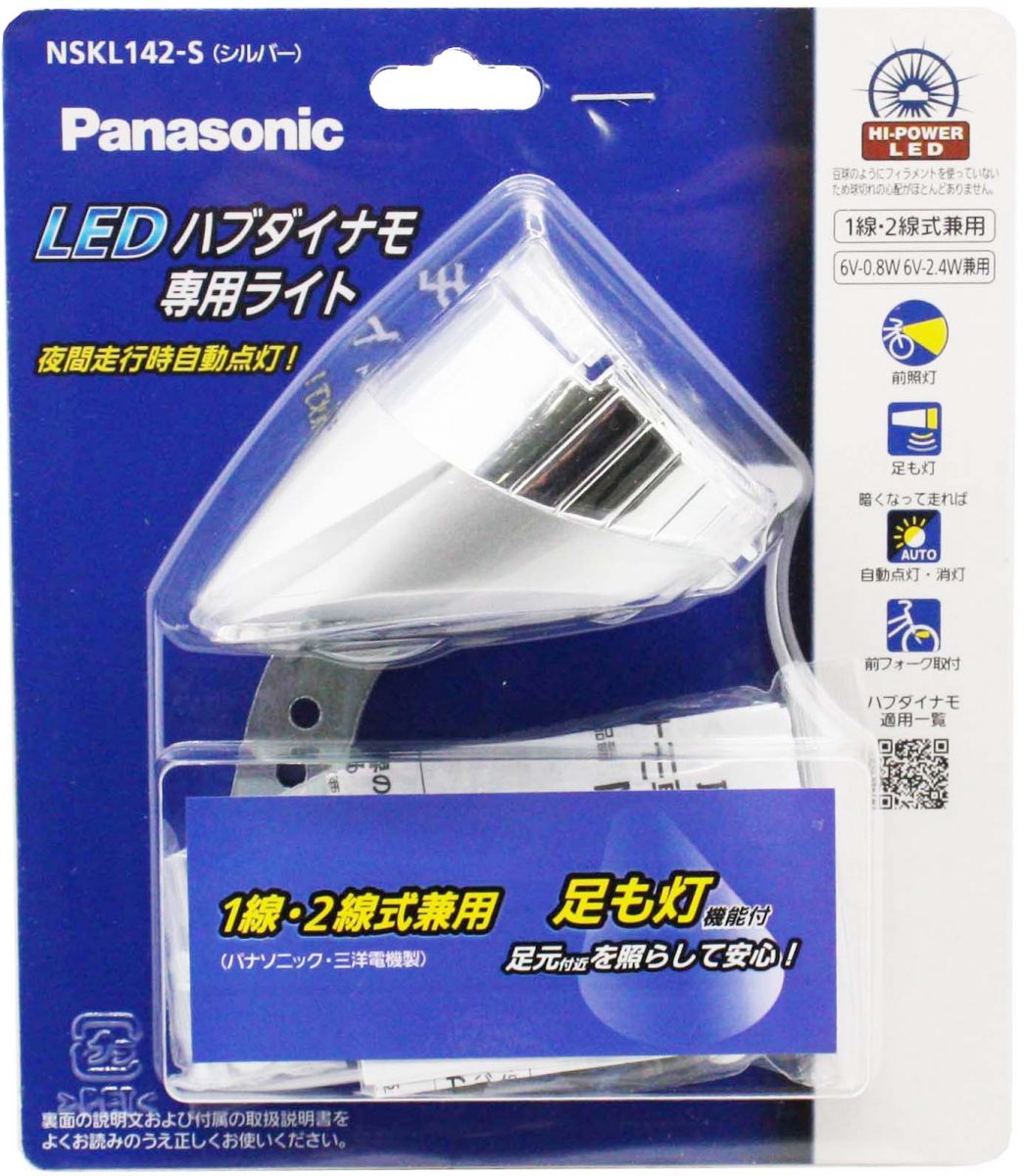 パナソニック Panasonic 4519389544587 LEDハブダイナモ専用ライト NSKL142−S シルバー