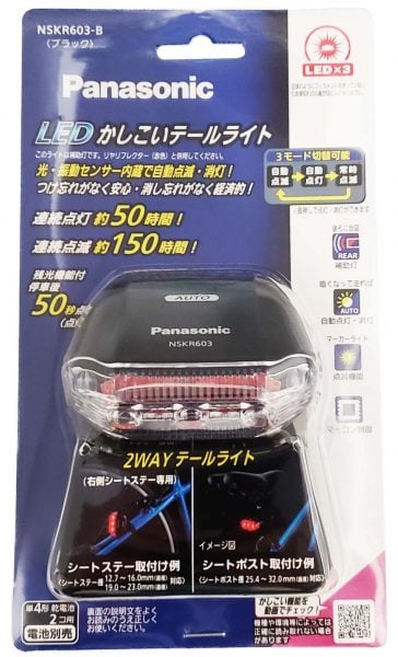 LEDかしこいテールライト ｜パーツ・用品・自転車商品｜㈱サギサカ