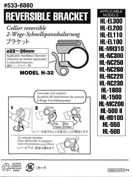 CAT EYE ライト用ブラケット H-32 ｜パーツ・用品・自転車商品｜㈱サギサカ