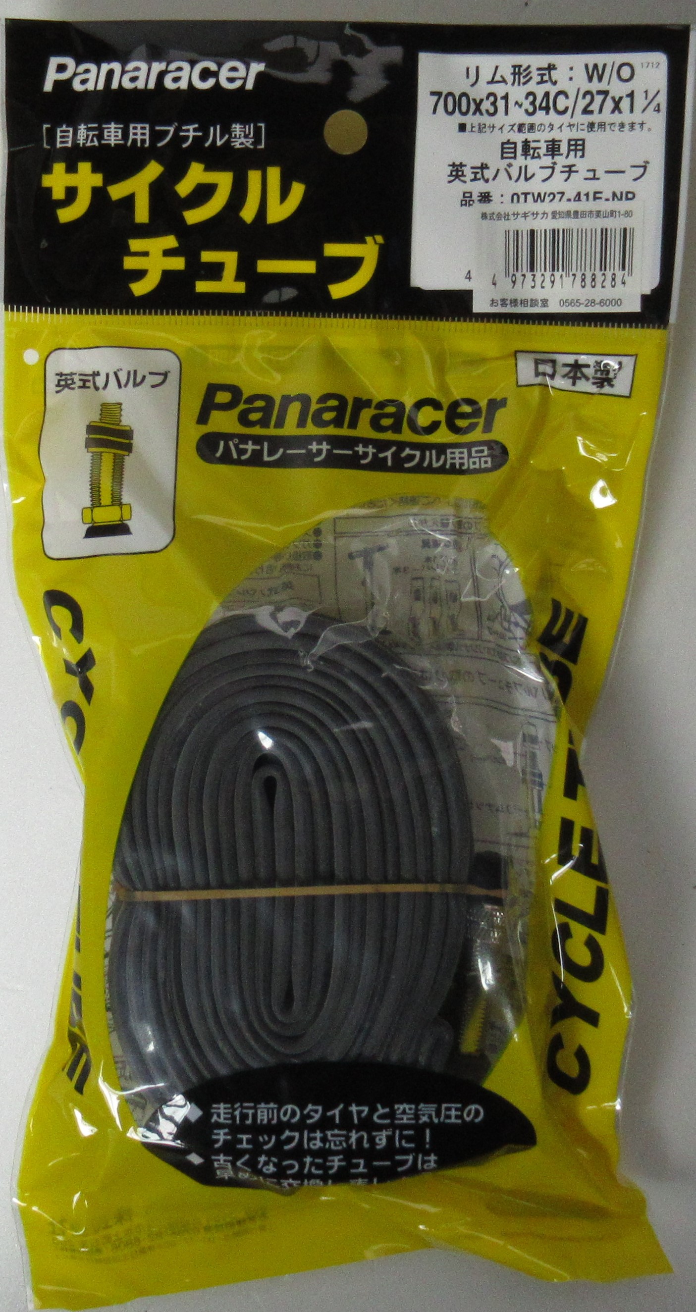 Panaracer チューブ 700×31-34C 英式 ｜パーツ・用品・自転車商品