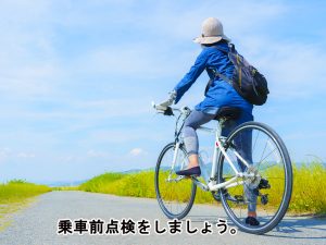 「ぶたはしゃべる」乗車前におこなう簡単チェック! | コラム